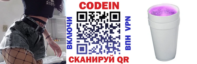 Кодеин Purple Drank  MEGA   Сосногорск 