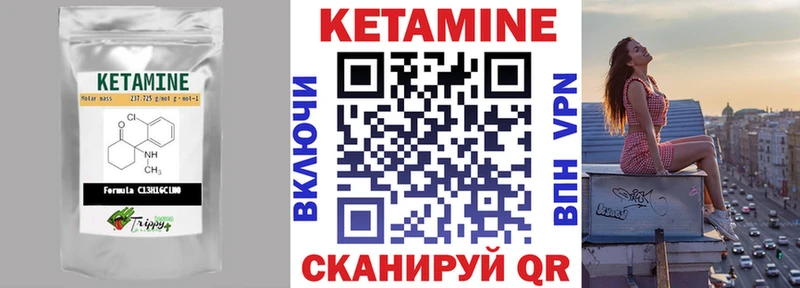 Кетамин VHQ  Сосногорск 