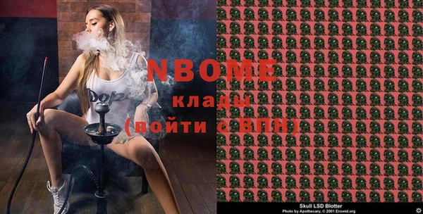 стафф Балахна