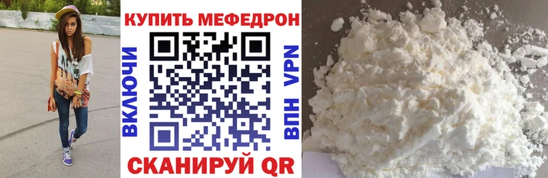 где купить   Сосногорск  Меф VHQ 
