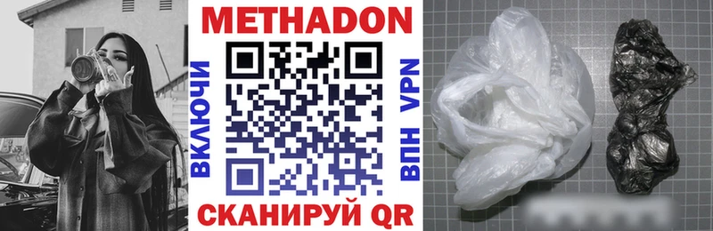 Метадон methadone  что такое   Сосногорск 